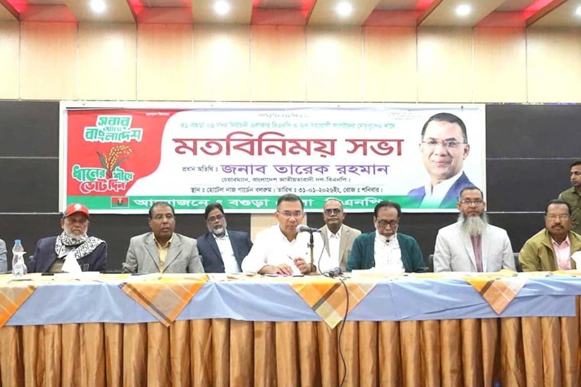 Bogura is a BNP stronghold, you must take responsibility for it: Tarique Rahman