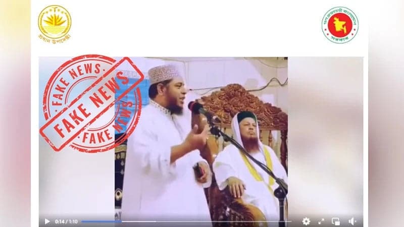 The claim that Professor Yunus gave money to Israel is false: Press Wing