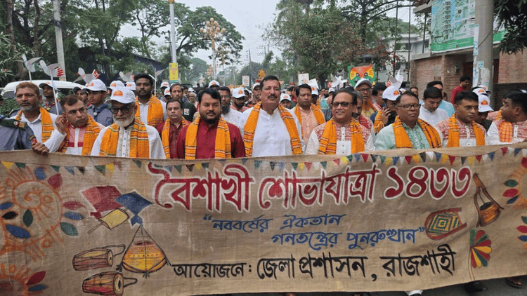 Pahela Baishakh celebrated in Rajshahi with colourful procession