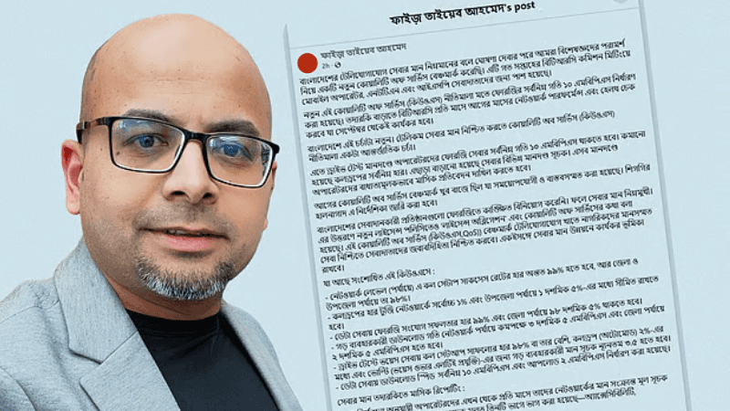 BTRC sets minimum 4G speed at 10 Mbps: Faiz Ahmed Taiyeb