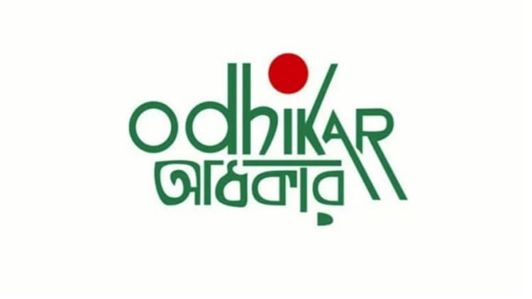 Odhikar demands immediate passage of enforced disappearance laws without amendments