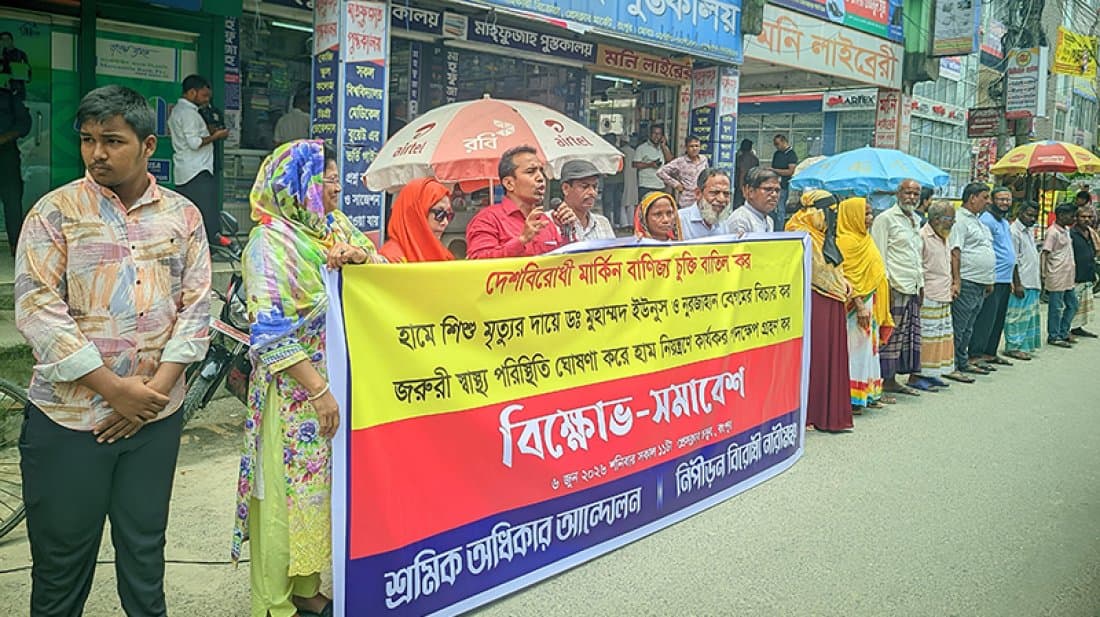 Protest in Rangpur demands trial of Dr Yunus, Nurjahan over measles child deaths
