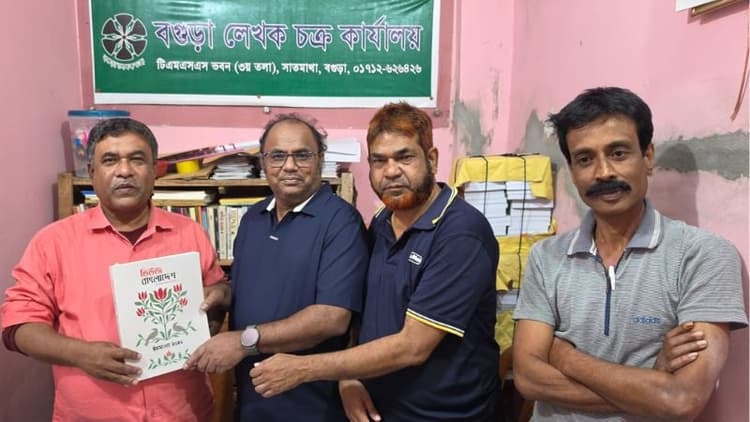 981th fortnightly literary session of Bogura Writers’ Circle held