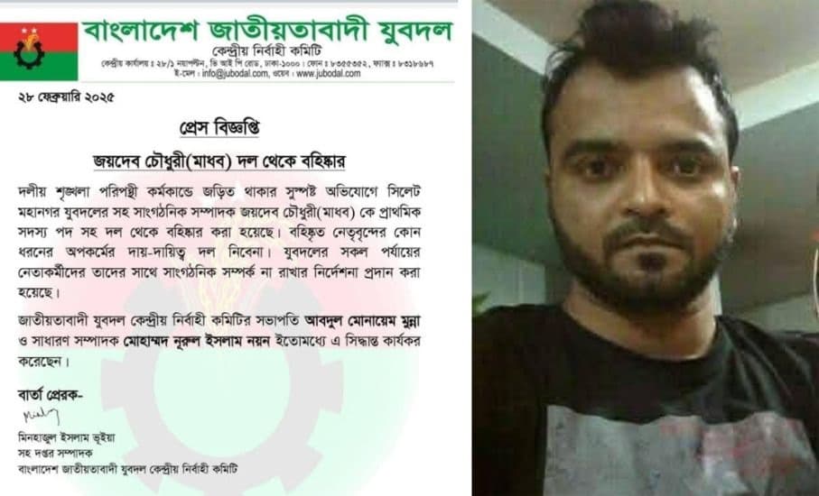 Sylhet Jubo Dal leader expelled over extortion allegations
