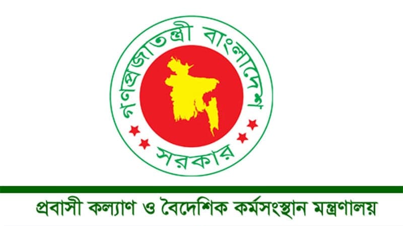 Tk1,217 cr proposed for Expatriates Welfare and Overseas Employment