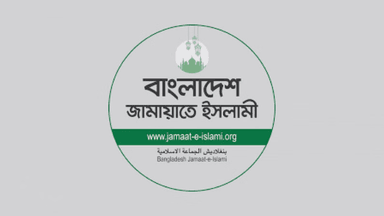 Jamaat reports a decline annual income in 2025
