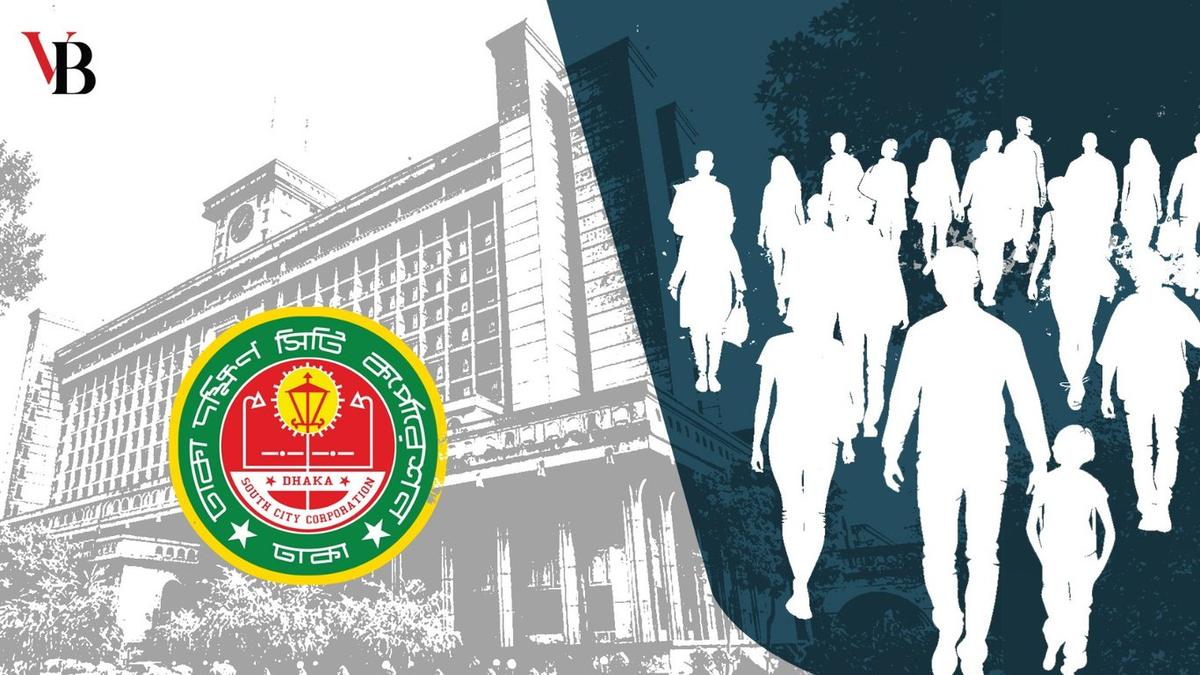 অচল দক্ষিণ ঢাকা সচল করুন, জনদুর্ভোগ কমান