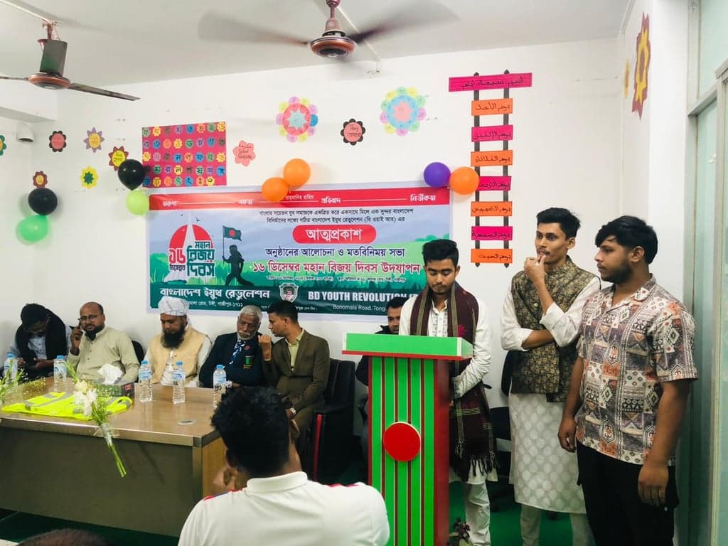 Bangladesh Youth Revolution debuts and unveils logo on Victory Day