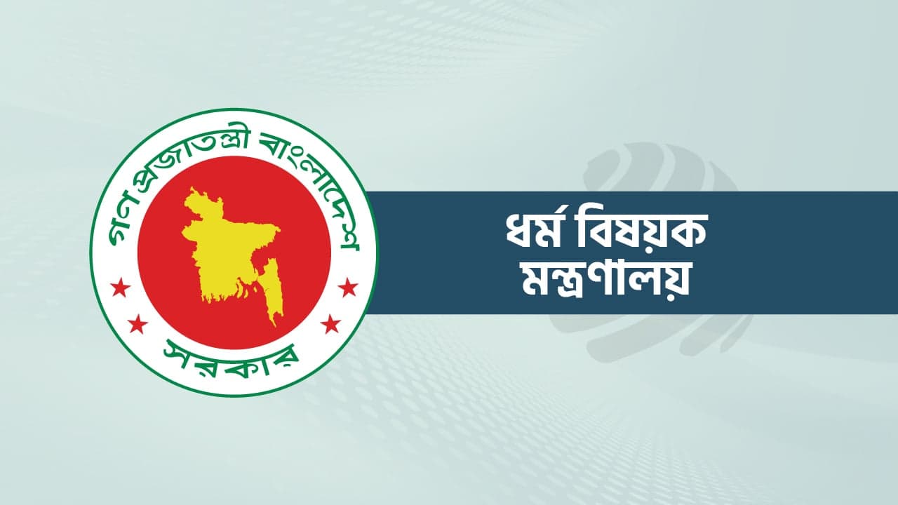 Religious affairs ministry urges Hajj pilgrims to pay remaining package fees by Dec 31