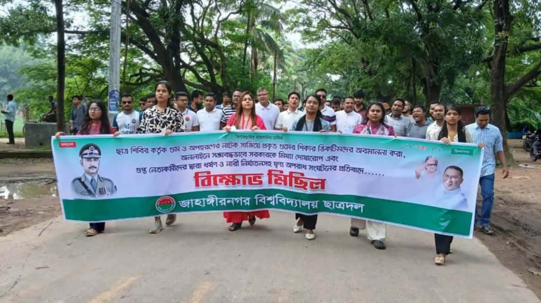 JU Chhatra Dal protests against alleged propaganda by Shibir
