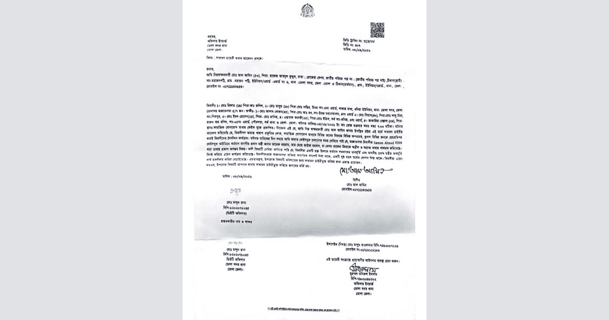 GD filed against two in Bhola over Facebook comments against PM