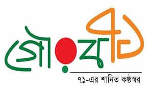 Gaurab ’71 welcomes Jamaat-Shibir ban