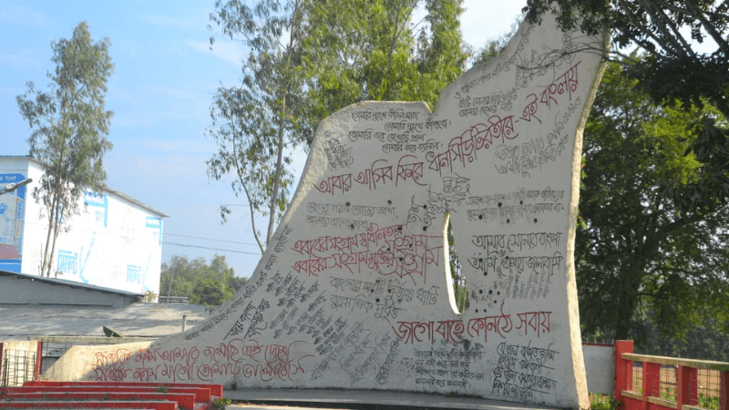 Bogura's 'blood hell' pond and 14 martyred freedom fighters