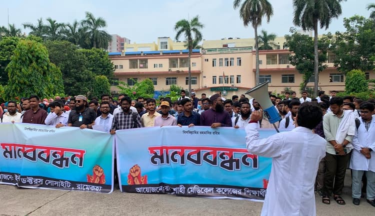 Intern doctors' strike at Rajshahi Medical College leaves patients in distress