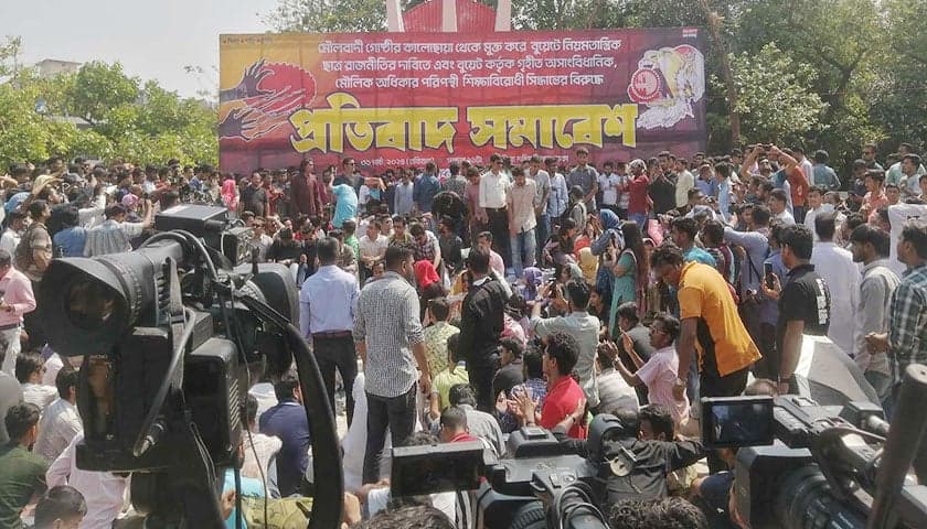 Chhatra League rally started