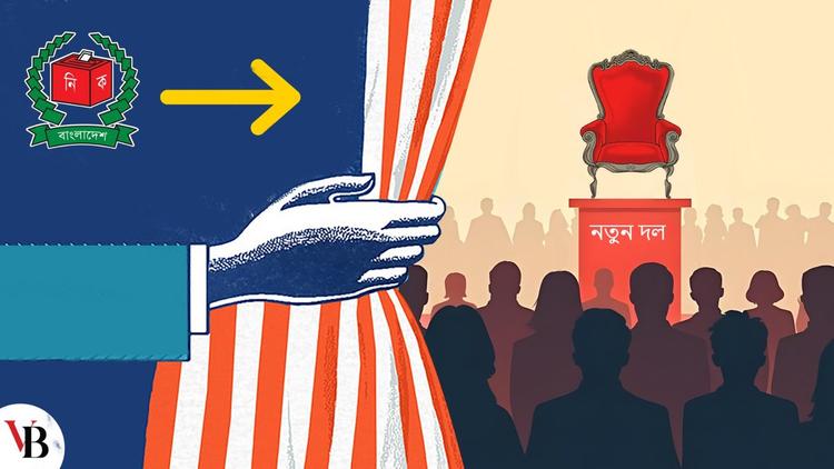 ভোটে নয়, জোটের রাজনীতিতেই গুরুত্ব নতুন দলগুলোর!