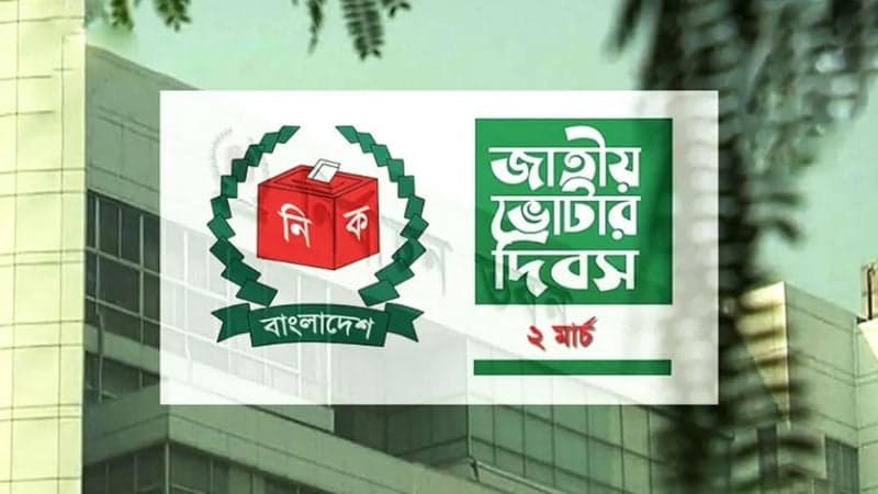 National Voters' Day being celebrated today