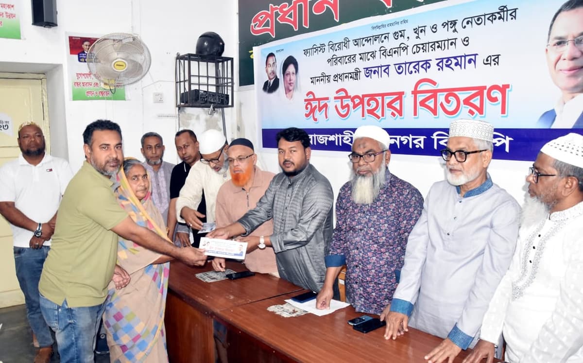 PM's eid gift distributed among families of persecuted leaders and activists