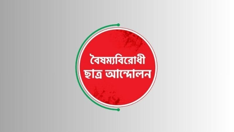 3 including school kid hurt in clash over Anti-Discrimination Student Movement committee