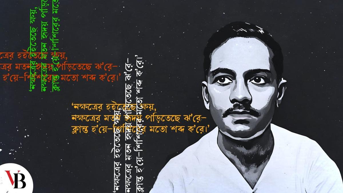 poet of stars Jibanananda Das