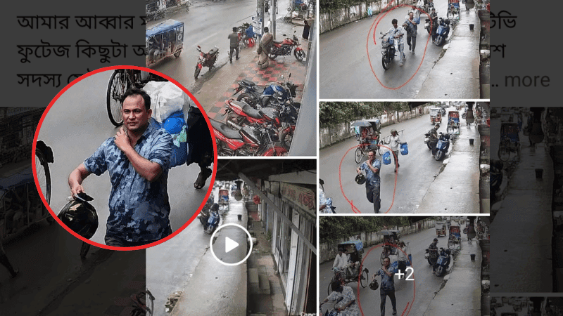 Uproar over death of elderly man hit by motorcycle in Habiganj, demand for driver's arrest