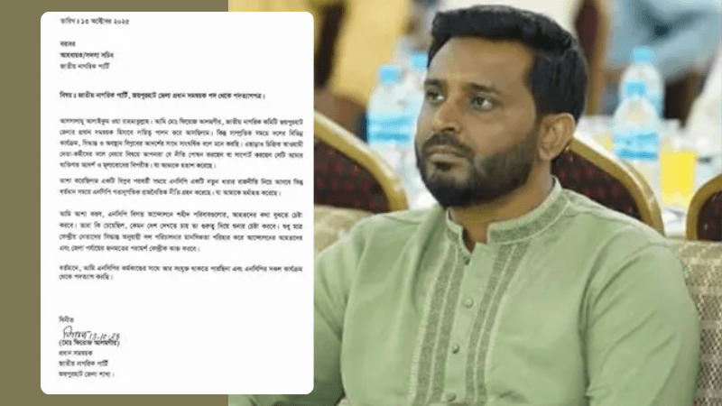 NCP’s Joypurhat district chief coordinator resigns