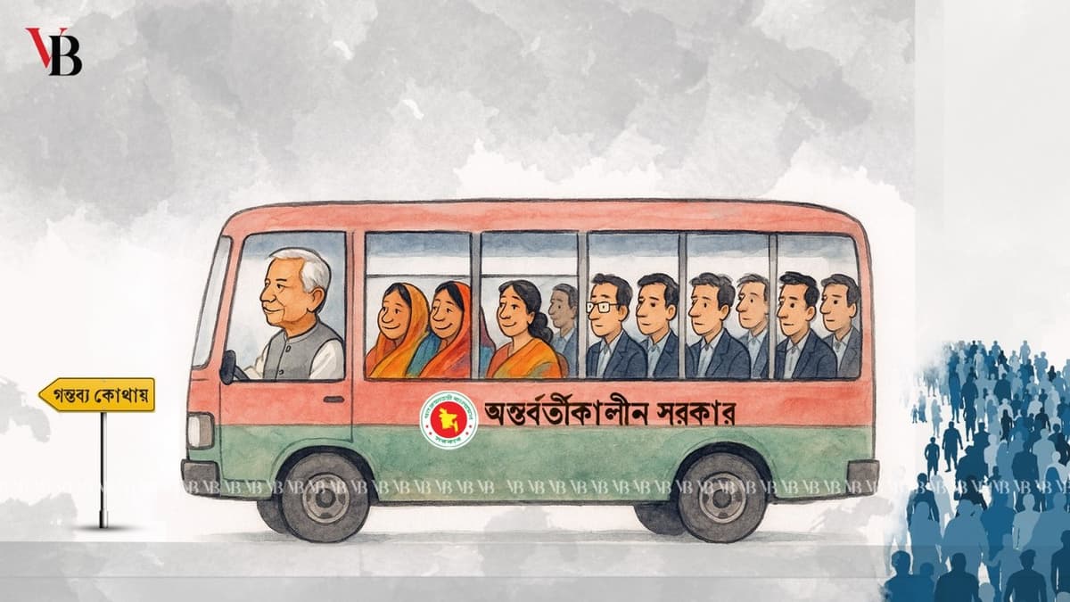  interim government