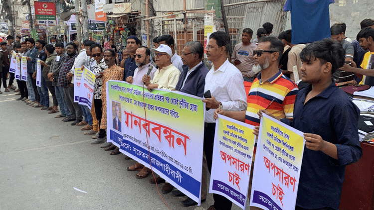 Human chain demands removal of RMU VC