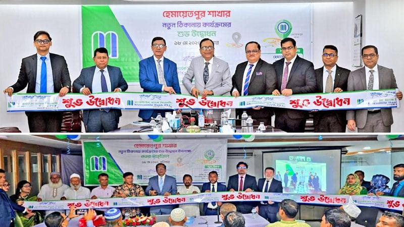 ‘Hemayetpur Branch’ of Mercantile Bank shifted at new location