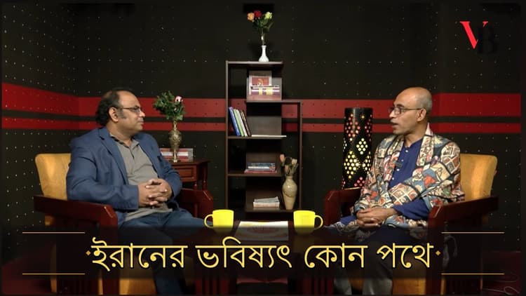 কোন পথে ইরানের ভবিষ্যত