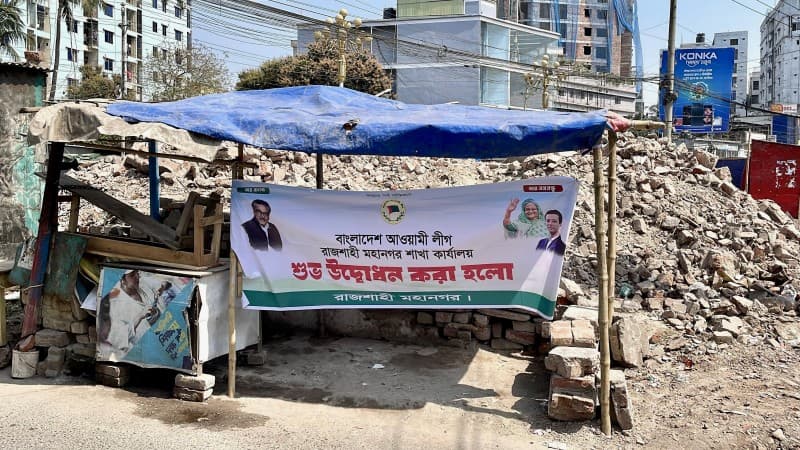 Awami League banner burned by Swechasebak Dal in Rajshahi