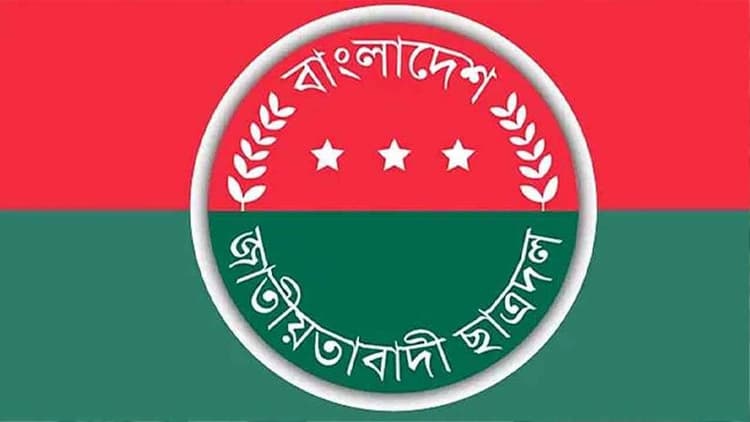 সাম্য হত্যার বিচারে শাহবাগে ছাত্রদলের অবস্থান কর্মসূচি  ঘোষণা