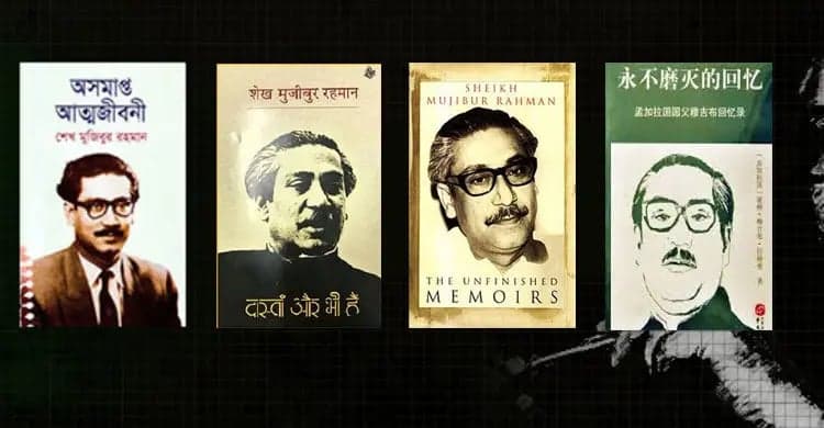 UPL showroom locked over selling Bangabandhu's book, two staff released after brief detention