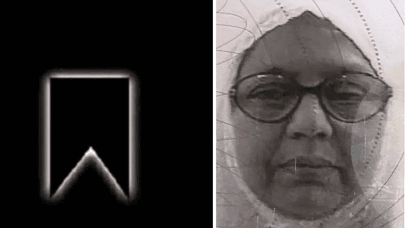 Social Welfare Ministry mourns death of Dr. Zahid's mother