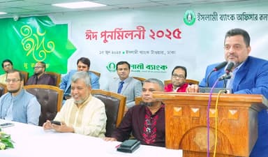 Islami Bank holds Eid reunion programme
