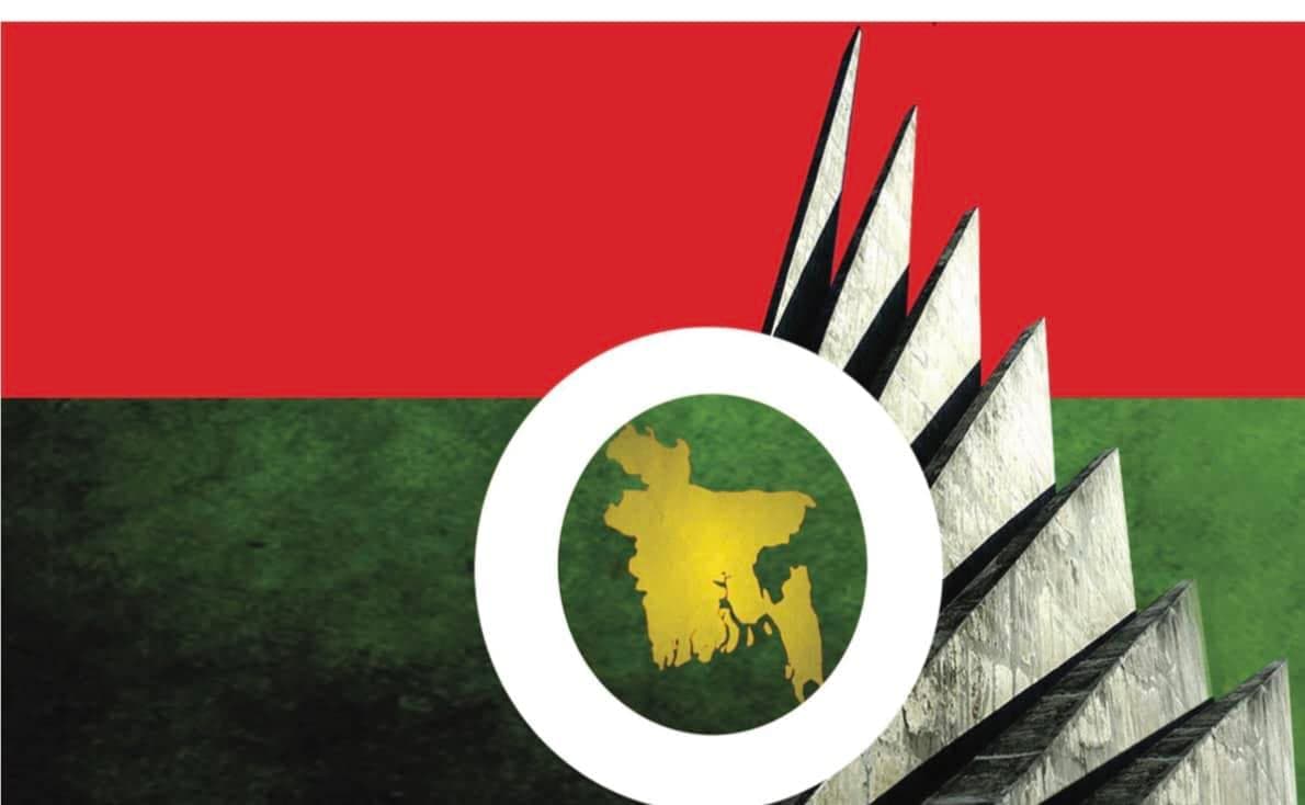 Pragatishil Democratic Forum forming alliance with Trinamool BNP