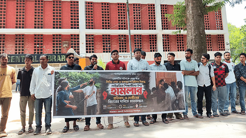 Protest demands trial of Ammar, Shibir leaders at RU