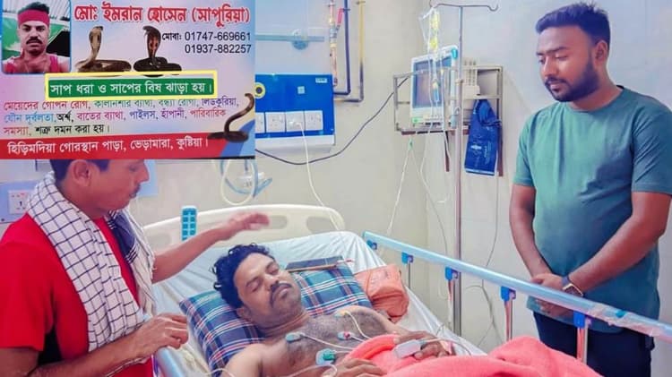 Quack with snake-bite injuries leaves hospital secretly