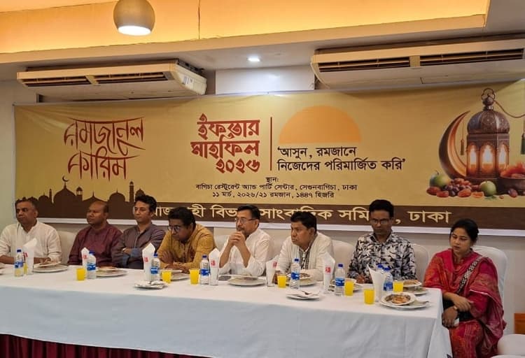 RDJAD holds iftar gathering in Dhaka