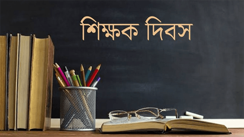 World Teachers’ Day being observed today