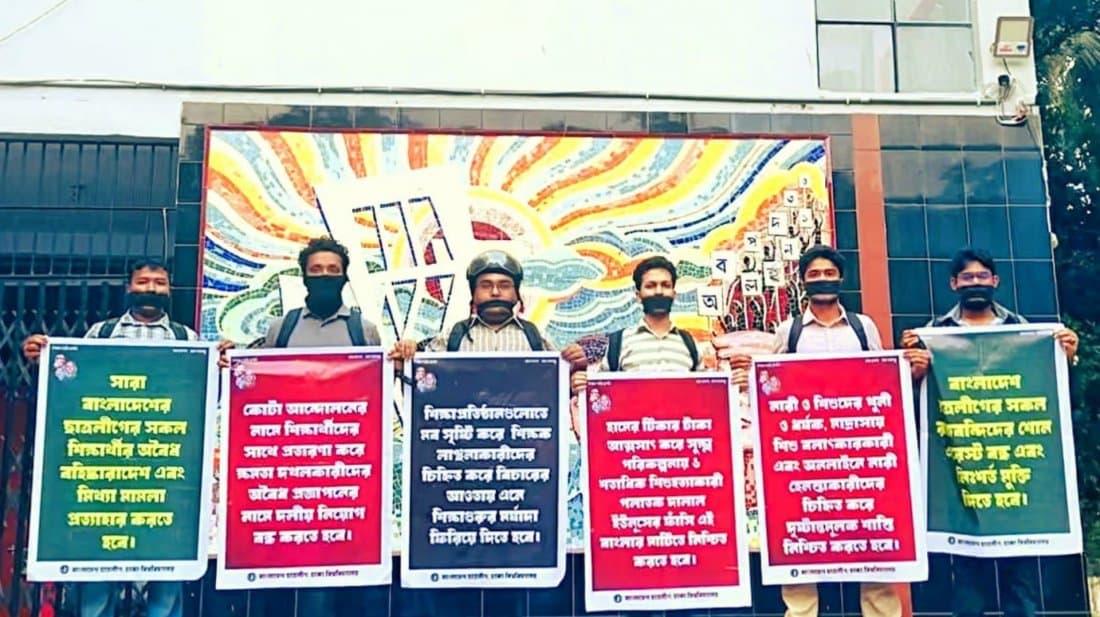 Banned Chhatra League stages silent vigil with six demands at DUCSU