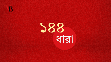 Section 144 imposed in Tangail amid tension over Eid prayers