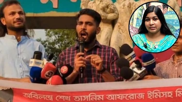 Protest rally held demanding unconditional release of Tasnim Afroze Imi
