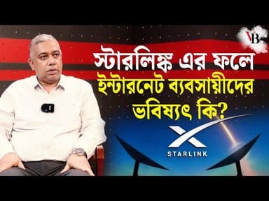 What is the future of internet businesses after introduction of Starlink?