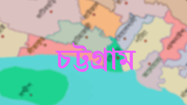 Four injured in Chattogram shooting over turf dispute