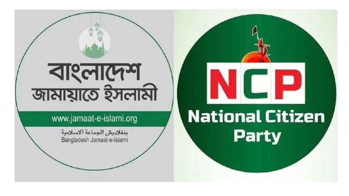 Jamaat provoking divisive politics using religion: NCP