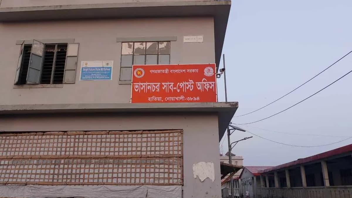 Bhasan Char under Smart Postal Service