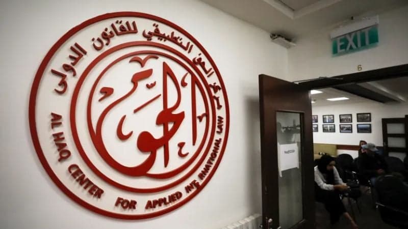 US sanctions three Palestinian human rights organisations