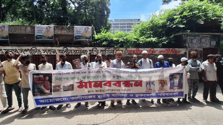 HuHuman chain in Kaliganj over land grabbing, extortion allegations