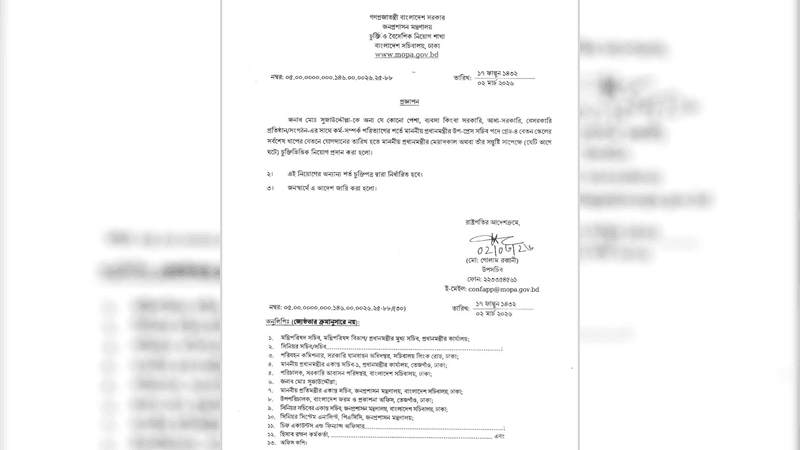 Appointment of PM's speech writer, 3 deputy press secretaries